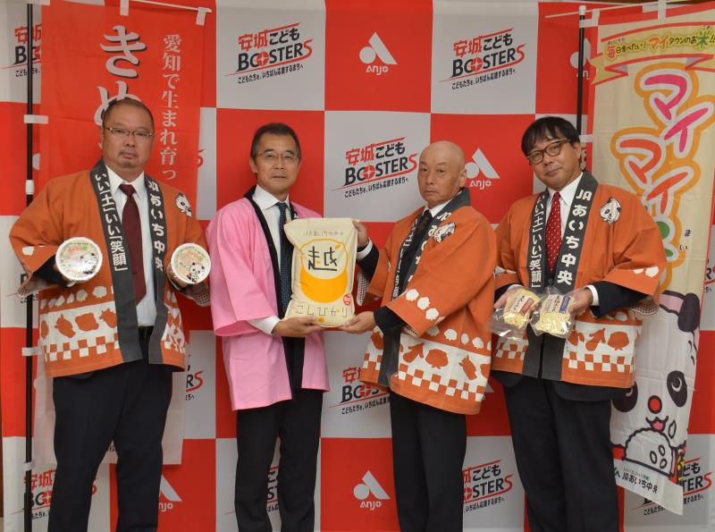 JAあいち中央営農