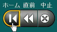 ホームボタン