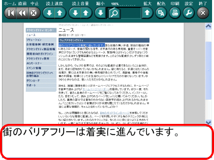 読上げがはじまる