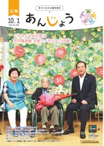 これからもお元気で市内最高齢大参シノ子さん（108歳）