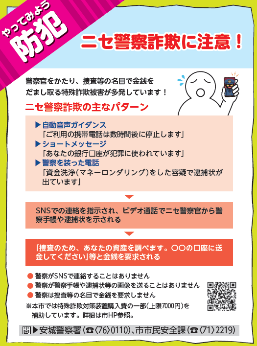 ８月コラム