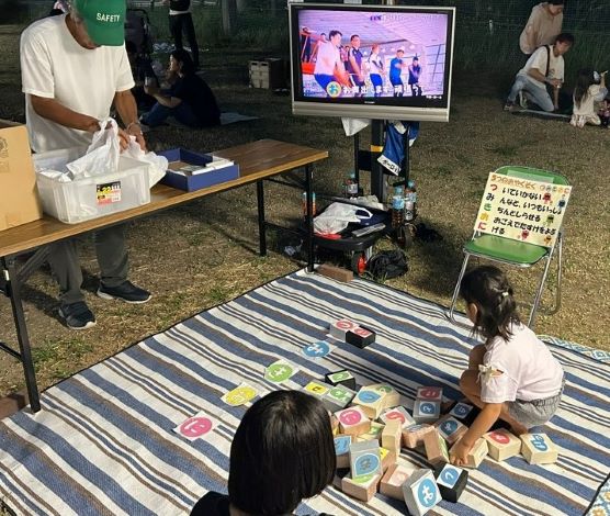 わなげ