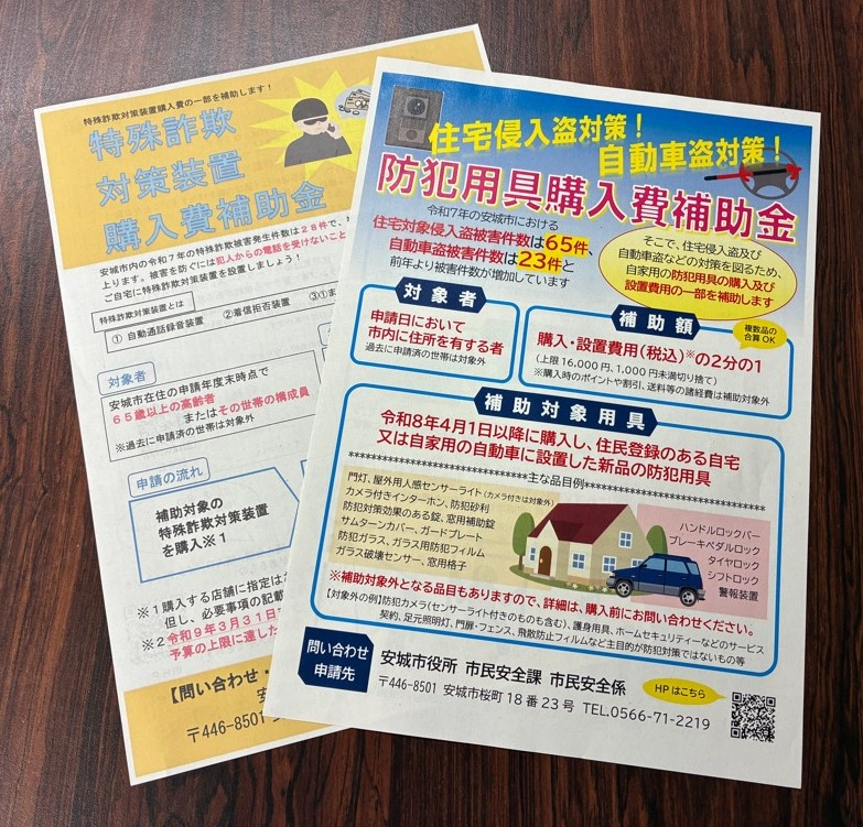 チラシ(敬老)