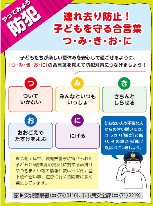 つみき