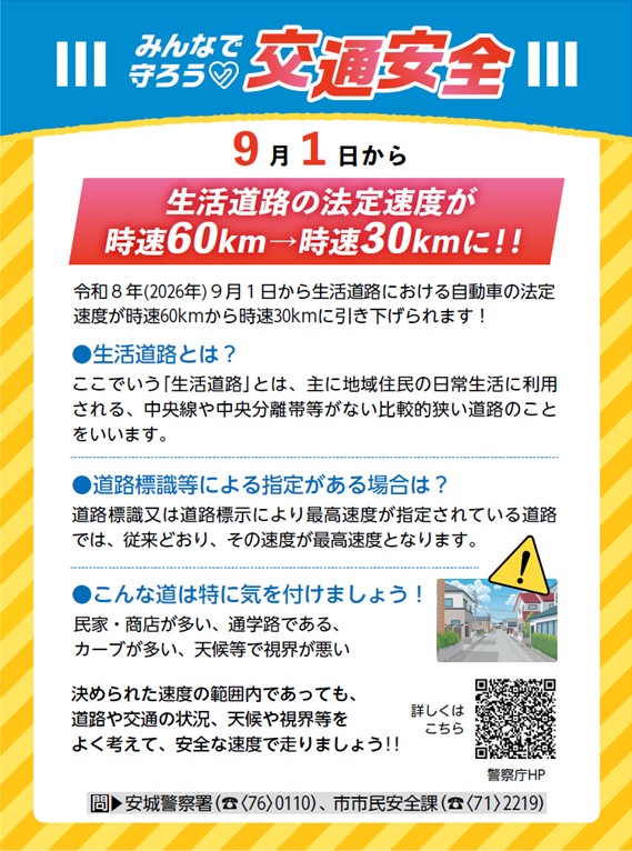 8月コラム