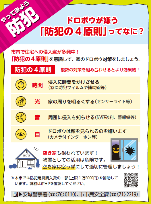 やってみよ
