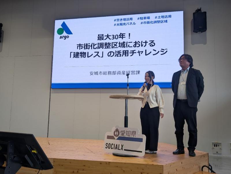 ガバメントピッチイベント