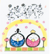 己書で描くかわいいおひなさま