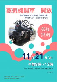 中部公民館学校ホリデー