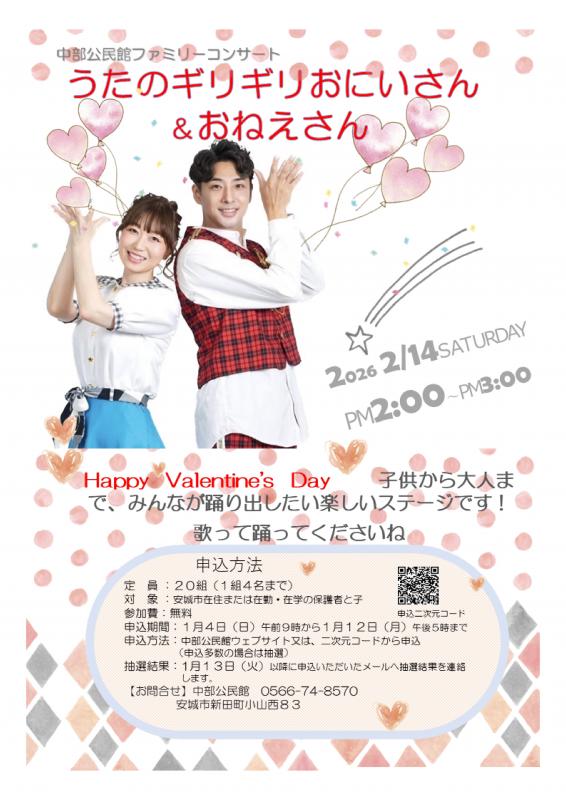 07中部公民館ファミリーコンサート