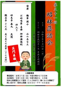 31rakugo-resize