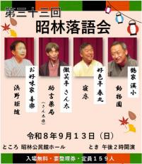 33rakugo1