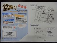 20250809盆踊り