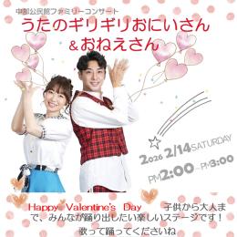 ギリギリおにいさん＆おねえさん