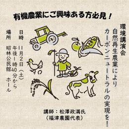エコネット