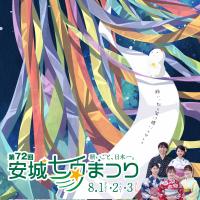 event20250801