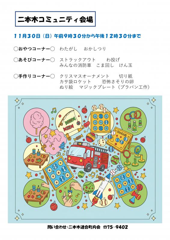 こどもフェスタチラシ