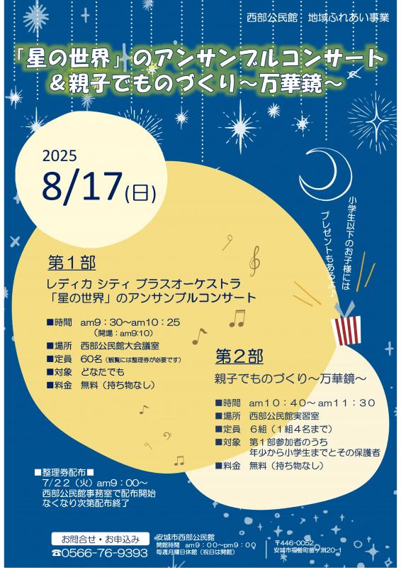 hureai-2025summer1