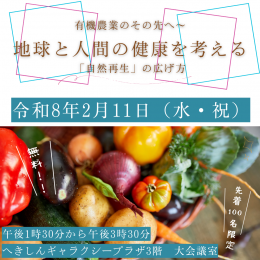 環境セミナートップ画像