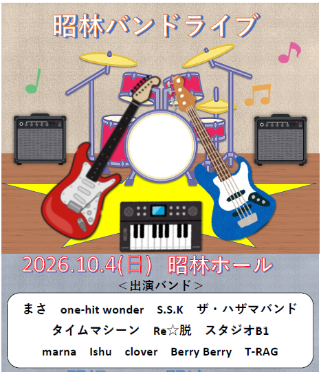 r8band