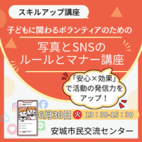写真とSNSのルールとマナー