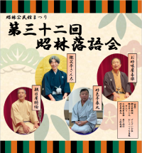 rakugo