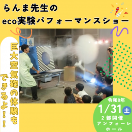 らんま先生トップ