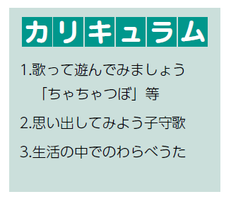 作野後期わらべ20251015