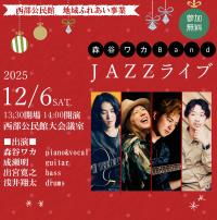 seibu2025hureaiwinter-event