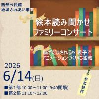 seibuhureai2026summerposter-event
