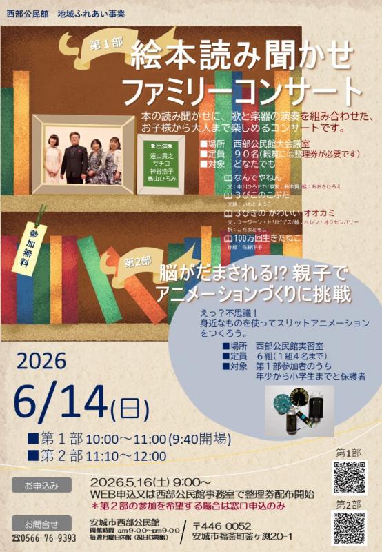 seibuhureai2026summerposter