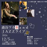 seibuhureai2026winter-event
