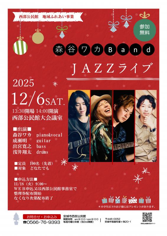 seiubu2025hureaiwinter