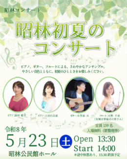 sho-kon523