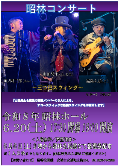 sho-kon6-20-1