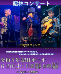 shokon6-20