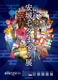 tanabata