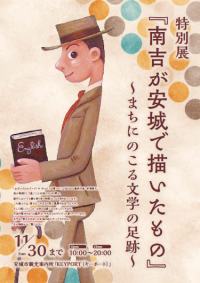 tokubetutenn