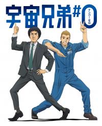 uchukyoudai