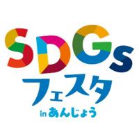 SDGsフェスタロゴマーク