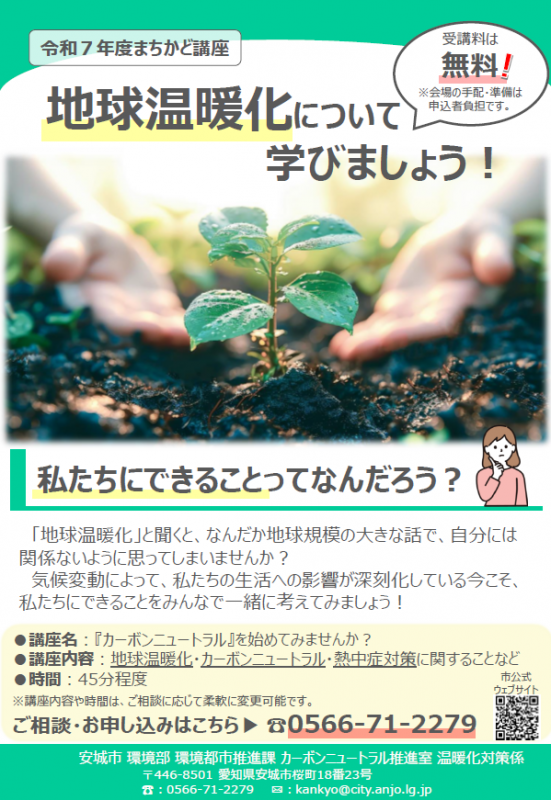 cnmachikadochirashi