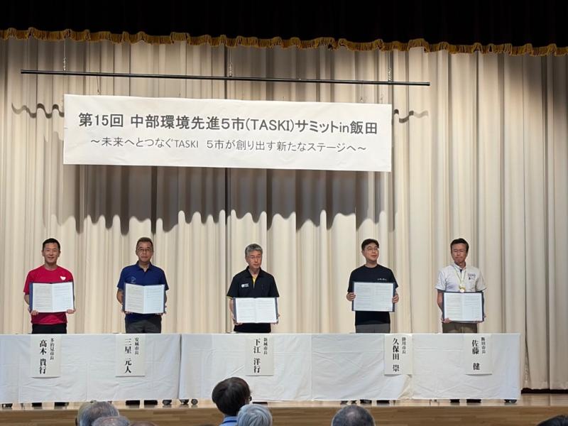 共同宣言