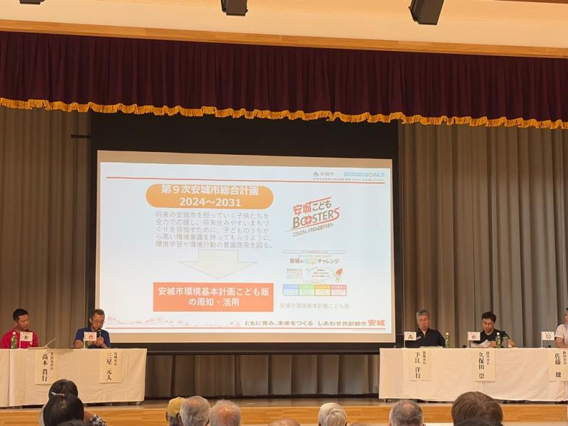 市長発表
