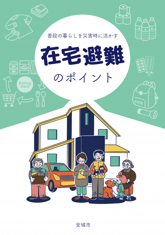 zaitakuhinan