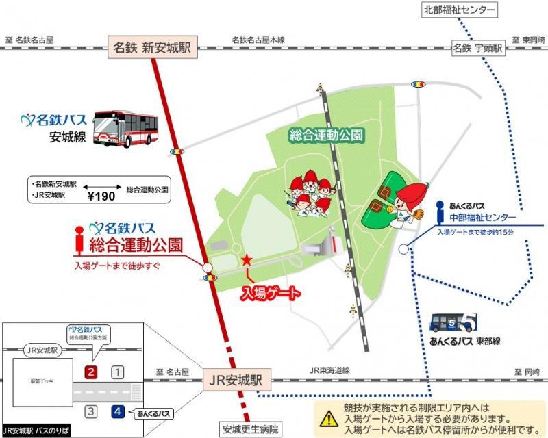 アジア競技大会 総合運動公園への交通アクセス