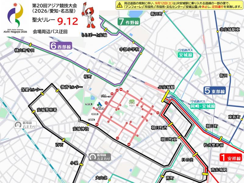 アジア競技大会聖火リレー 迂回運行ルート図