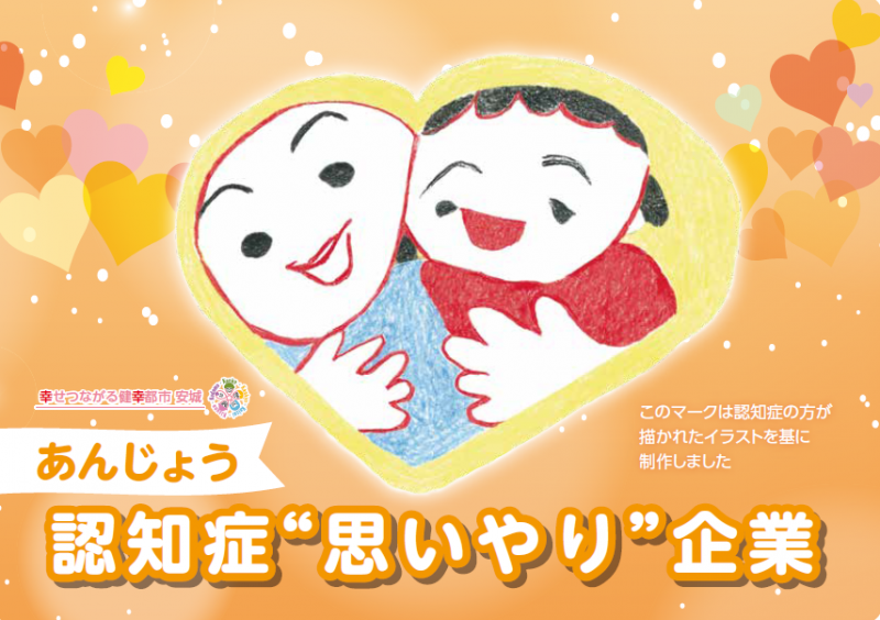 イラスト