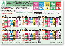 2026ごみカレンダーa1