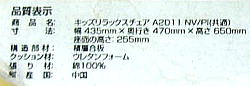リユース品の写真