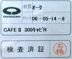 リユース品の写真